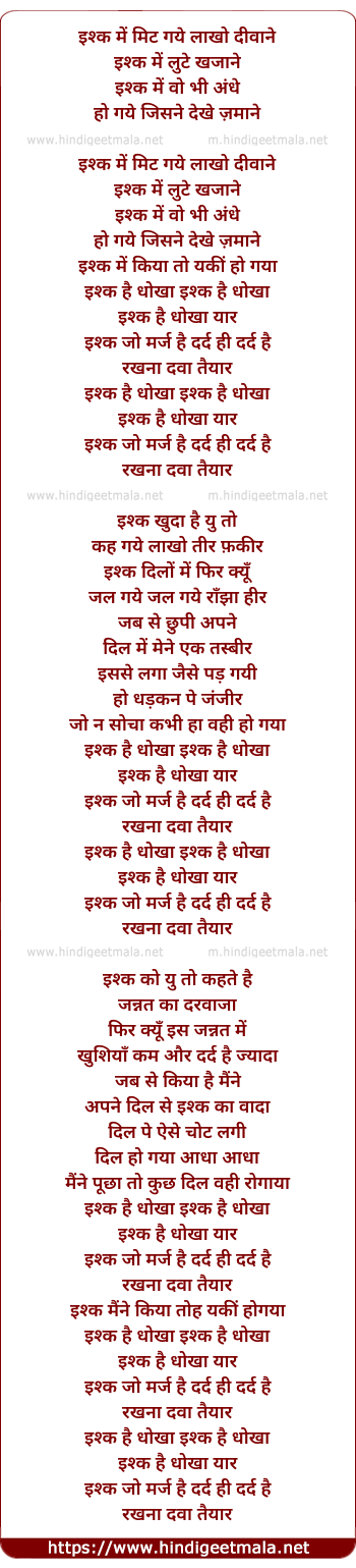 lyrics of song Ishq Hai Dhokha