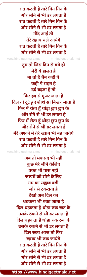 lyrics of song Raat Katati Hai Taare Gin Gin Ke