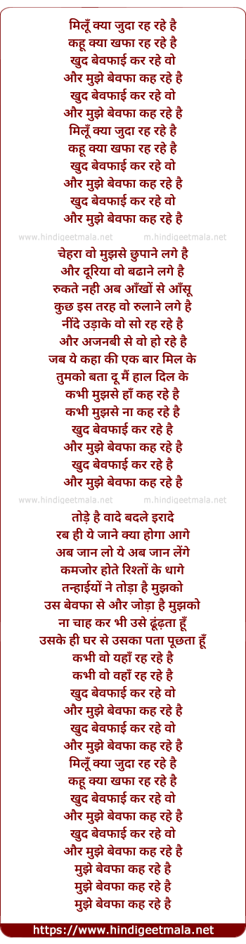 lyrics of song Bewafaai Ka Aalam