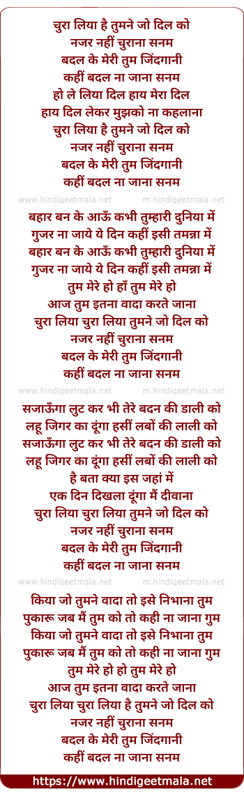 lyrics of song Chura Liya