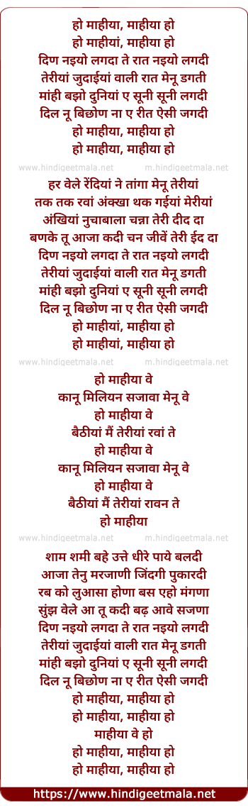 lyrics of song Mahiya