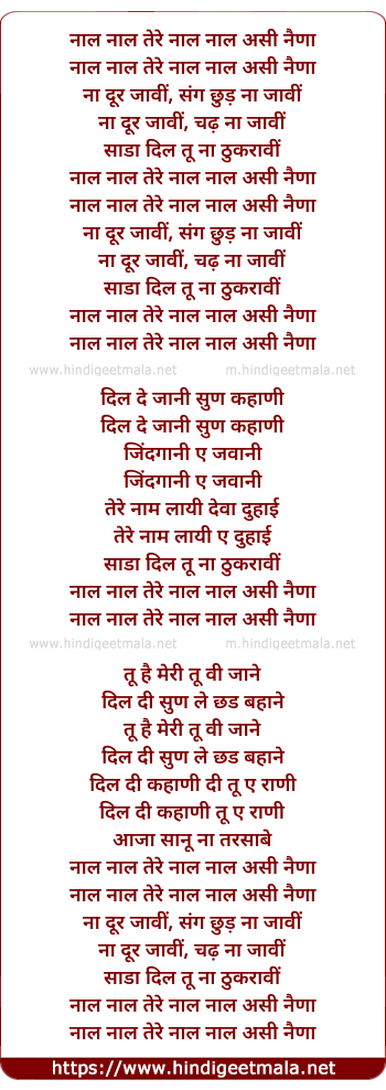 lyrics of song Naal Naal