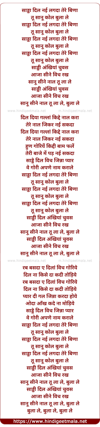 lyrics of song Saada Dil