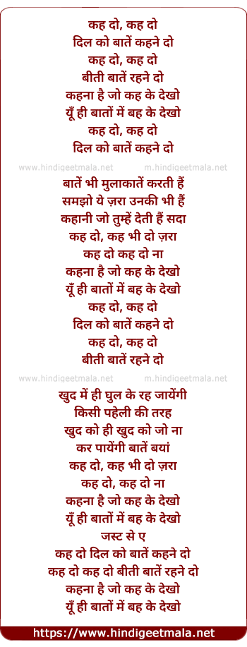 lyrics of song Keh Do Dil Ko Bate