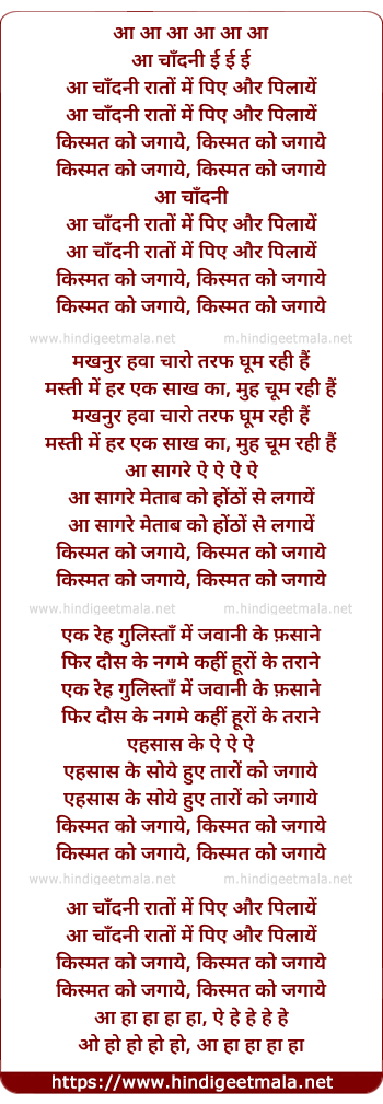 lyrics of song Kismat Ko Jagaye
