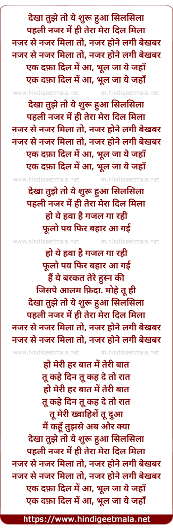 lyrics of song Dekha Tujhe Tu Ye Hua
