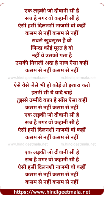 lyrics of song Laila O Laila Dil Deke