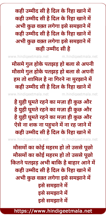 lyrics of song Kahi Umeed Si