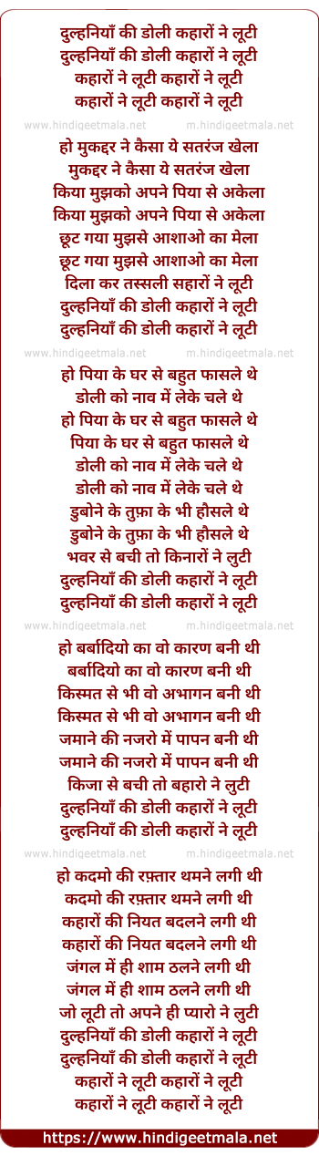 lyrics of song Dulhaniyaa Ki Doli