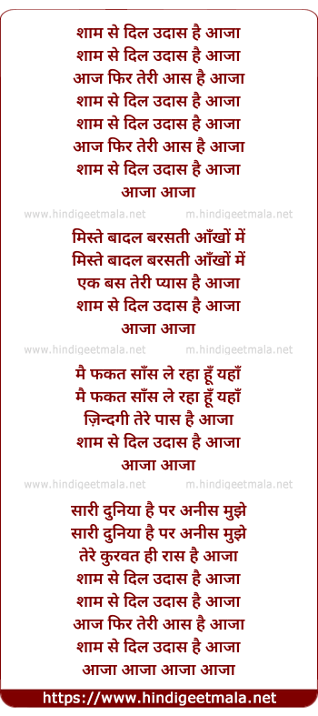 lyrics of song Shaam Se Dil Udaas