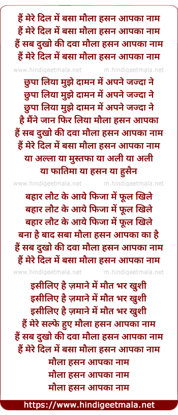 lyrics of song Maula Hassan