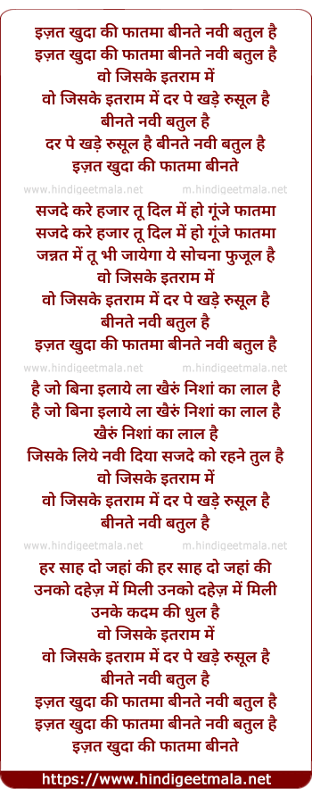 lyrics of song Izat Khuda Ki