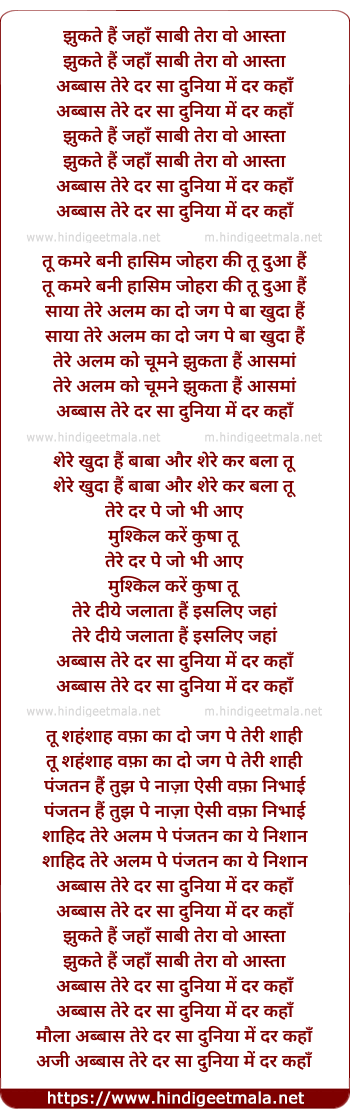 lyrics of song Jhuktay Hai
