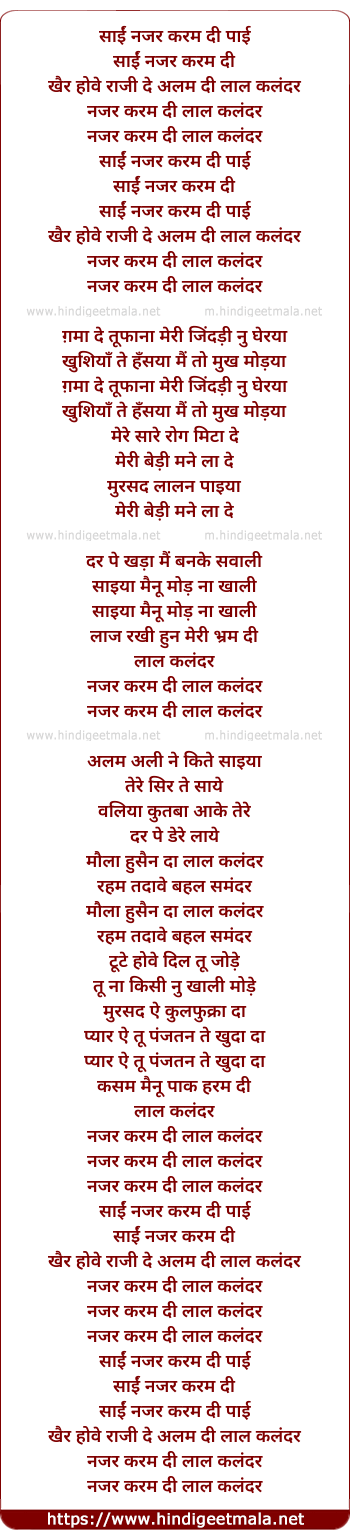 lyrics of song Saain Nazar Karam De