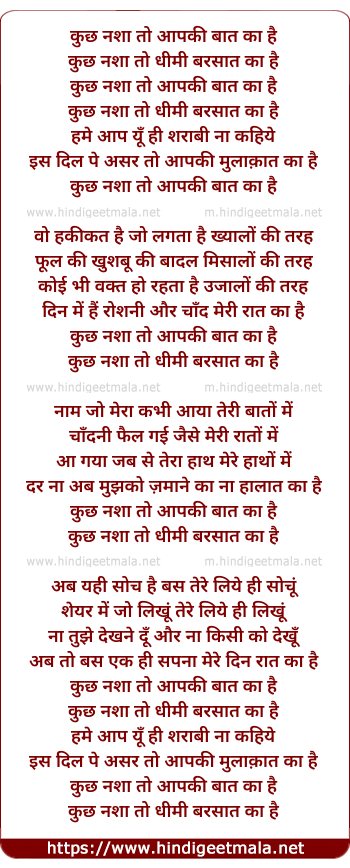 lyrics of song Kuch Nasha To Aapki Baat Ka Hai