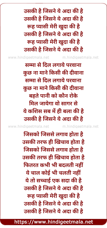 lyrics of song Uski Hai Jisne