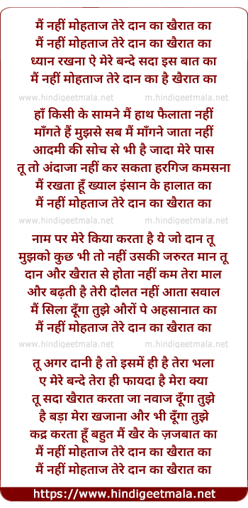 lyrics of song Mai Nahi Mohtaj