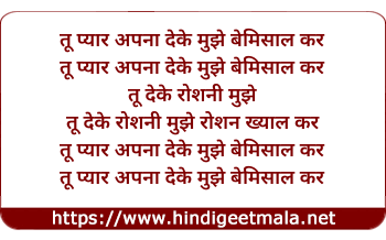 lyrics of song Tu Pyar Apna