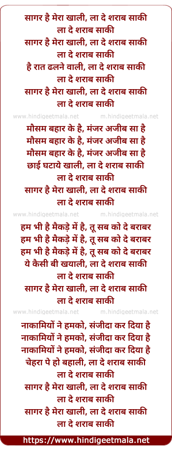 lyrics of song Sagar Hai Mera Khali