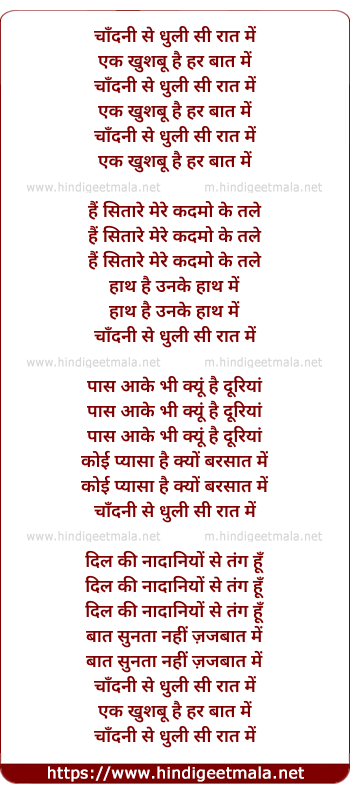 lyrics of song Chandani Se