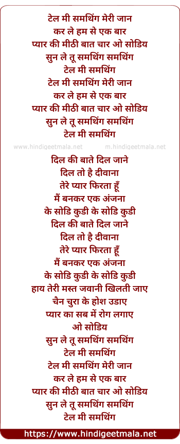 lyrics of song Something Something (Unplugged)