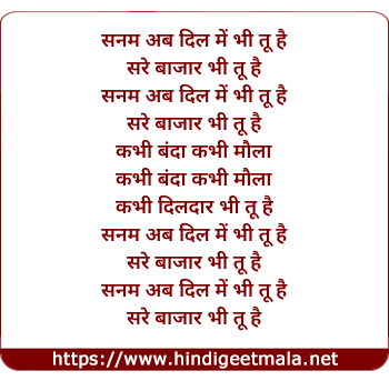 lyrics of song Sanam Ab Dil Me