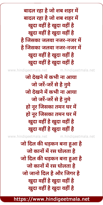 lyrics of song Khuda Wahi