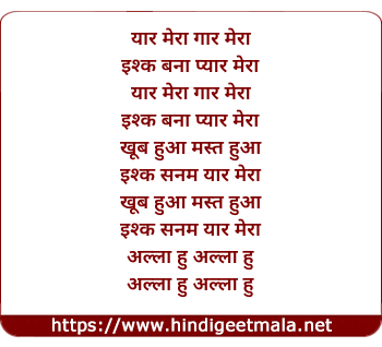 lyrics of song Yaar Meraa