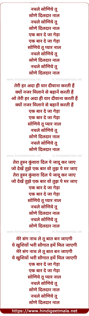 lyrics of song Nachle Soniye Tu