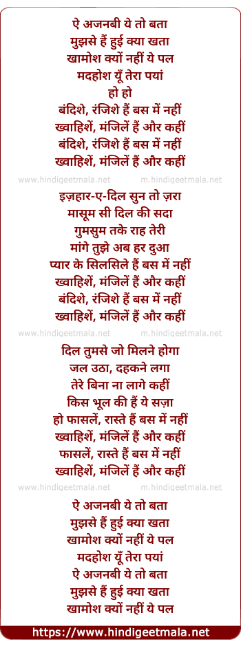 lyrics of song Bandishe