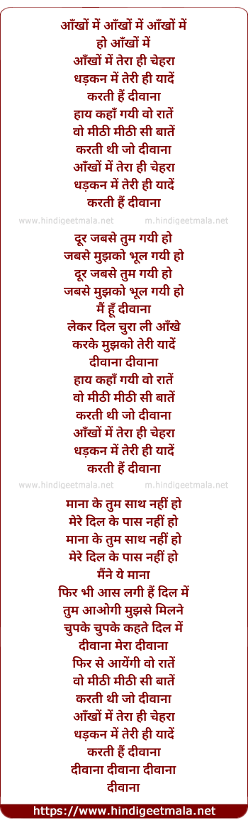 lyrics of song Ankhon Me