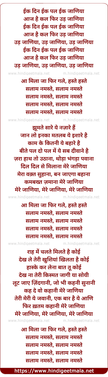 lyrics of song Namaste Salaam
