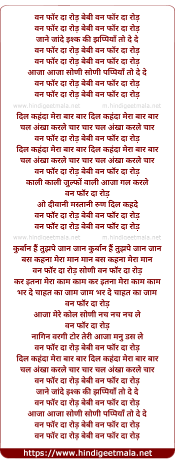 lyrics of song One For The Road