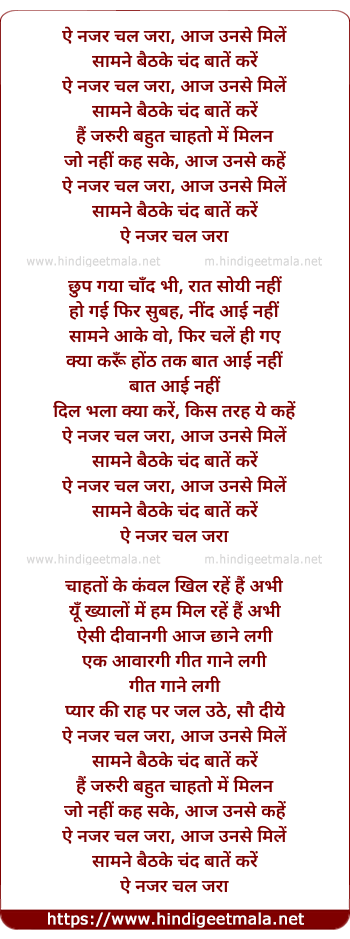 lyrics of song Ae Nazar Chal Zara