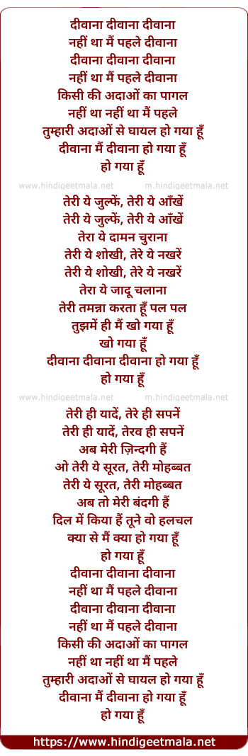 lyrics of song Deewaana Deewaanaa