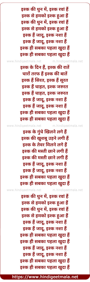 lyrics of song Ishq Ki Dhun Me