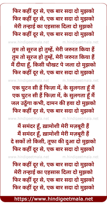 lyrics of song Phir Kahi Door Se