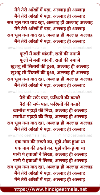 lyrics of song Maine Teri Aankho Me Padha