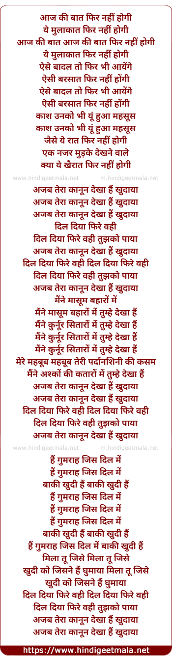 lyrics of song Ajab Tera Kanun Dekha Khudaya
