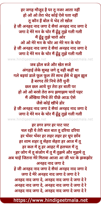 lyrics of song Anhad Naad