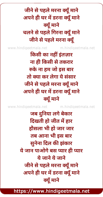 lyrics of song Kyo Maane