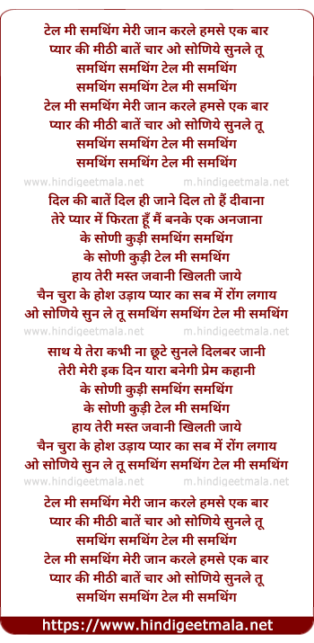 lyrics of song Can U Tell Me Sohniye