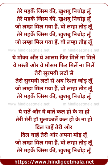 lyrics of song Tere Mehke Jism