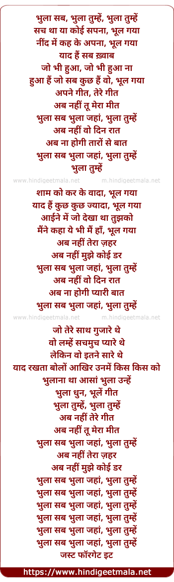 lyrics of song Bhoola Sab