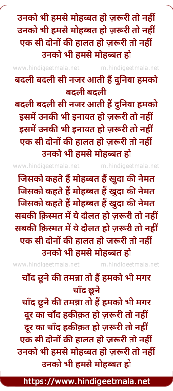 lyrics of song Unko Bhi Humse Mohabbat Ho Zaroori To Nahi