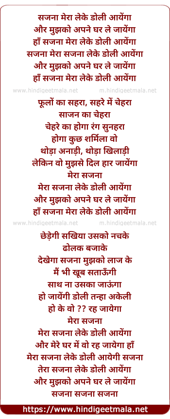 lyrics of song Sajnaa Mere Sajnaa (Video Mix)