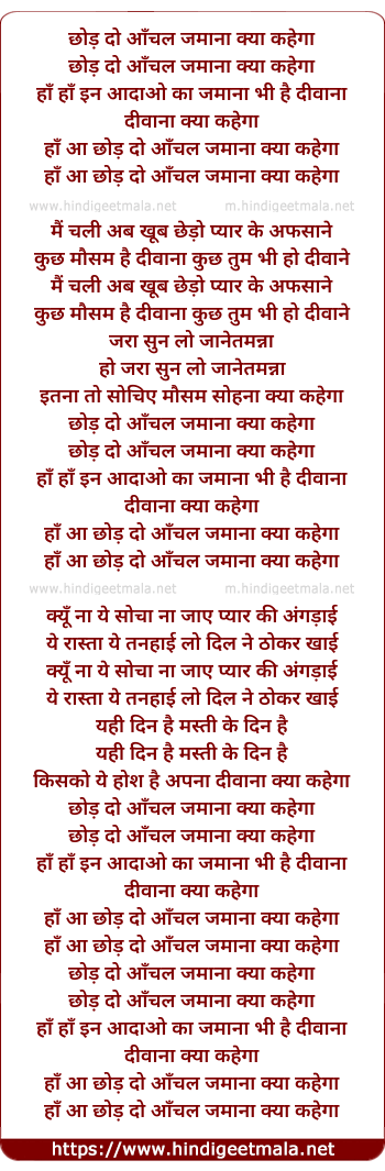 lyrics of song Chhod Do Aanchal