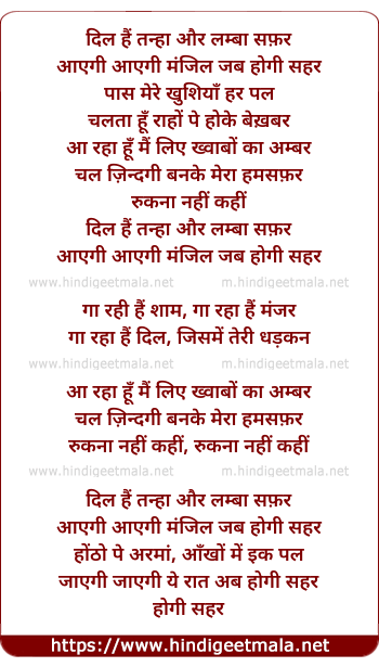 lyrics of song Dil Hai Tanha