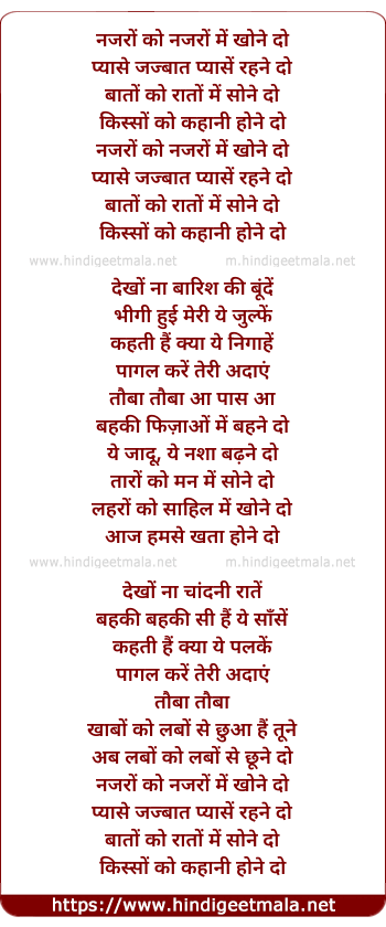 lyrics of song Nazro Ko Nazro Me