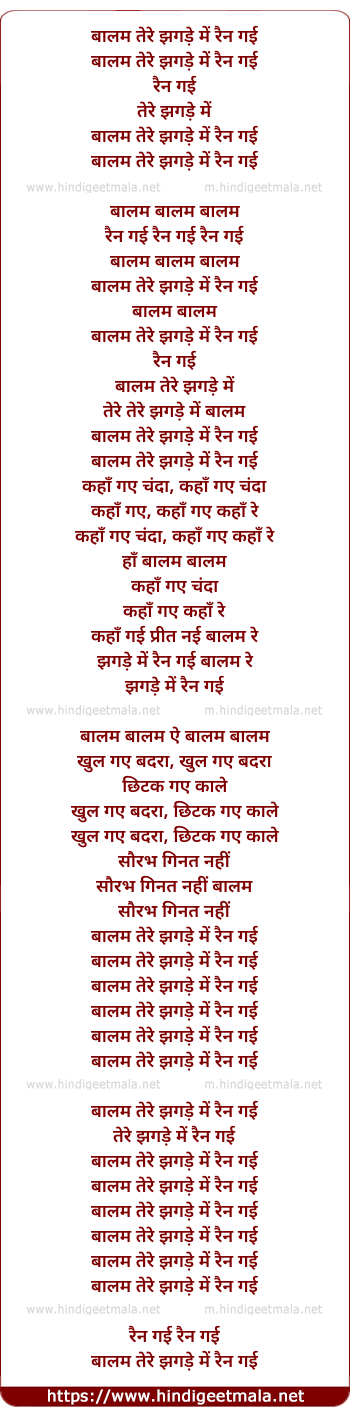 lyrics of song Raag Sindhura (Chutarang Gaao)